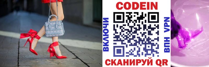 Купить закладки Октябрьск Кодеин Purple Drank