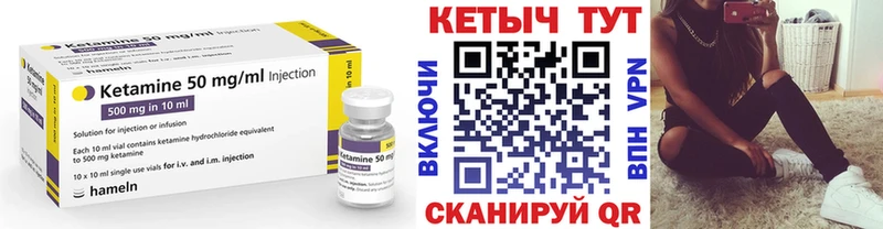 КЕТАМИН ketamine  Купить закладки  Октябрьск 